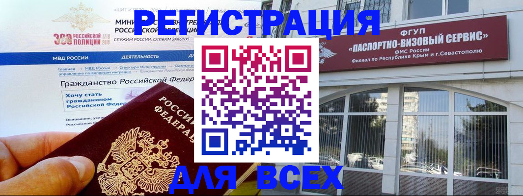 временная регистрация надежно в Котово