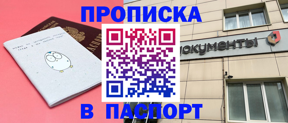 временная регистрация для всех в Котово